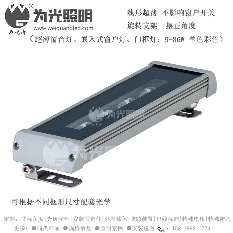 LED洗墻燈,窗臺燈,LED地埋燈,水底燈,LED步道燈首選為光照明！