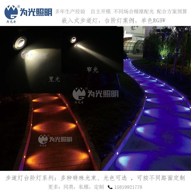 LED洗墻燈,窗臺燈,LED地埋燈,水底燈,LED步道燈首選為光照明！