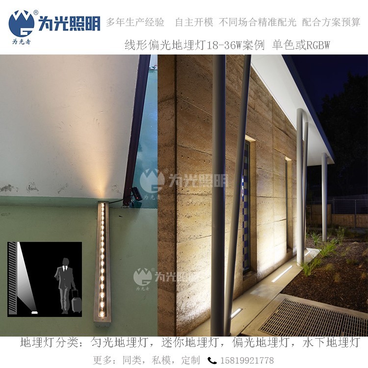 LED洗墻燈,窗臺(tái)燈,LED地埋燈,水底燈,LED步道燈首選為光照明！