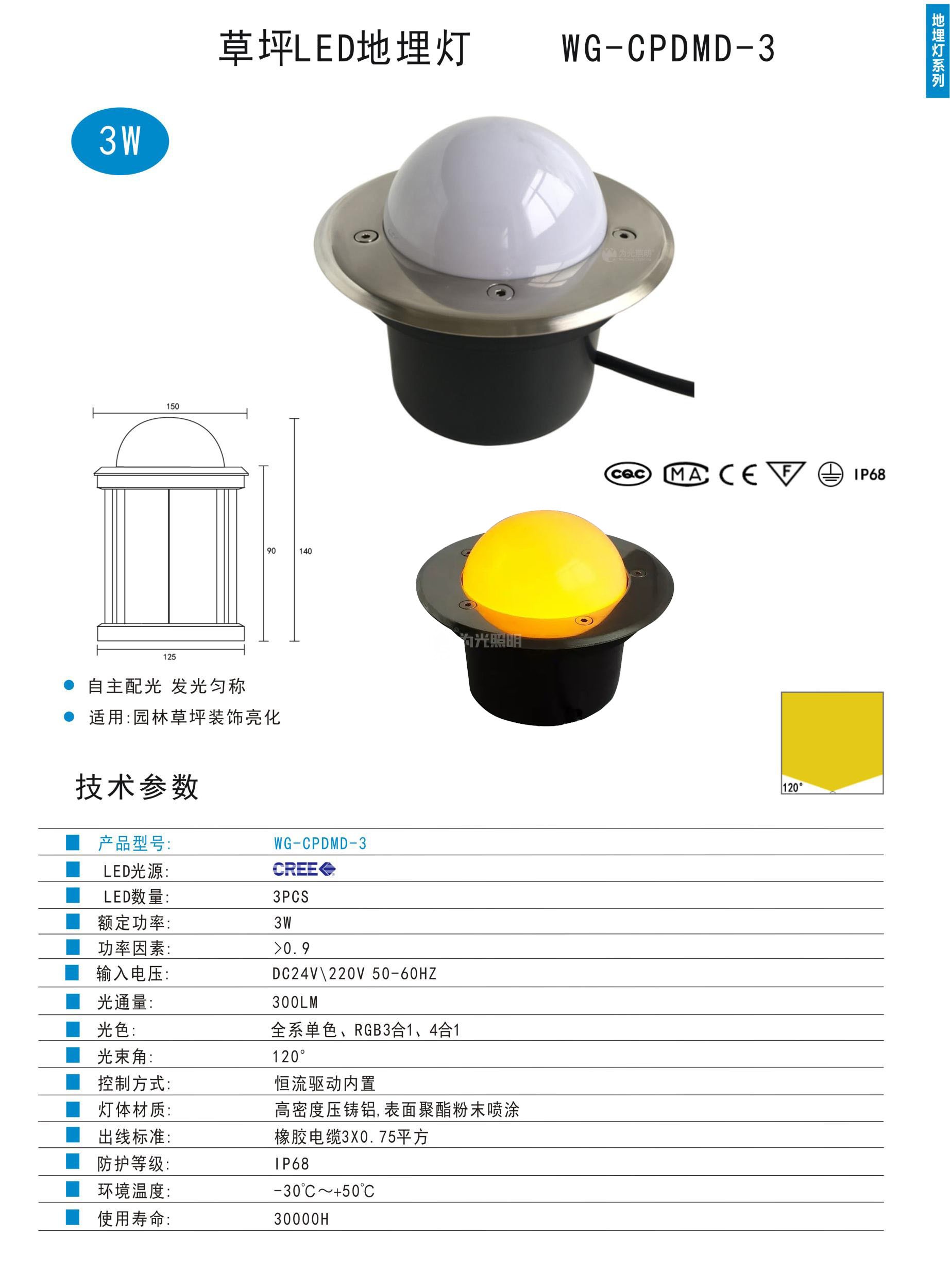 LED洗墻燈,窗臺燈,LED地埋燈,水底燈,LED步道燈首選為光照明！