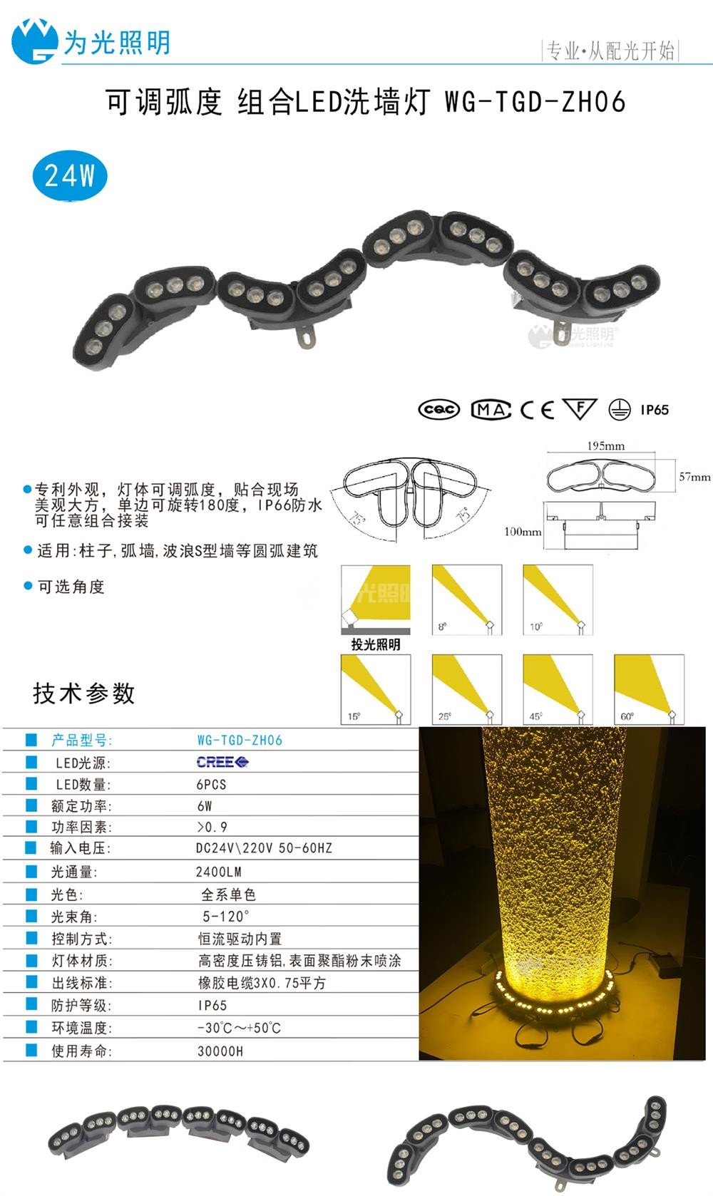 LED洗墻燈,窗臺燈,LED地埋燈,水底燈,LED步道燈首選為光照明！