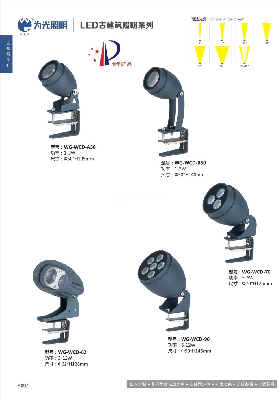 LED洗墻燈,窗臺燈,LED地埋燈,水底燈,LED步道燈首選為光照明！