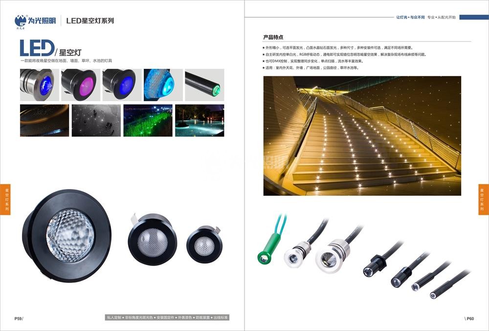 LED洗墻燈,窗臺(tái)燈,LED地埋燈,水底燈,LED步道燈首選為光照明！