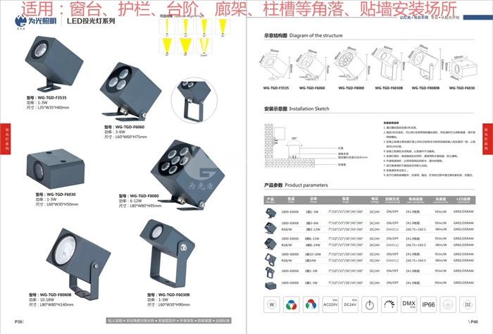 LED洗墻燈,窗臺燈,LED地埋燈,水底燈,LED步道燈首選為光照明！