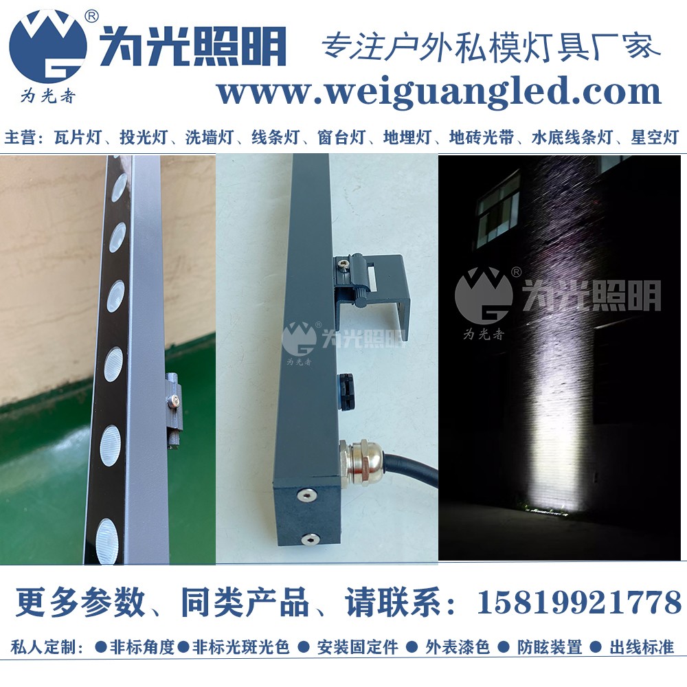 LED洗墻燈,窗臺燈,LED地埋燈,水底燈,LED步道燈首選為光照明！