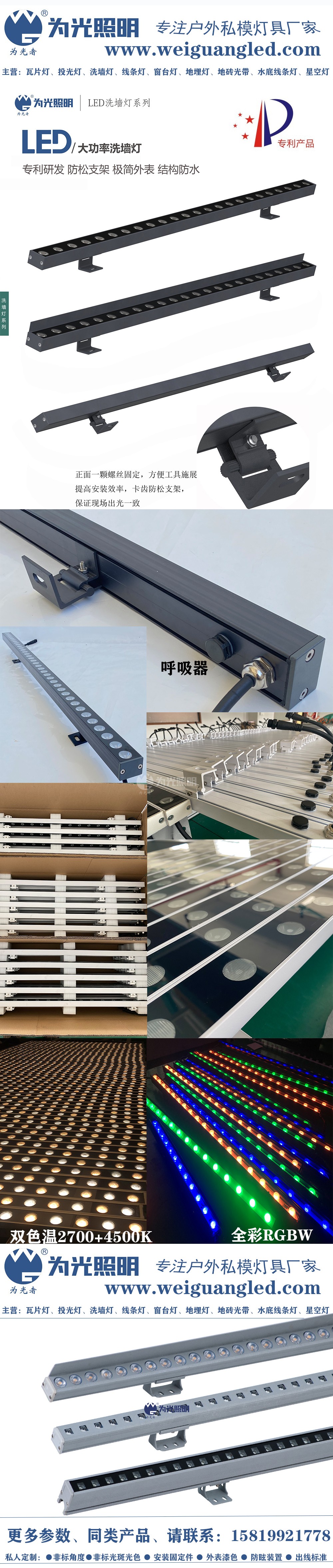 LED洗墻燈,窗臺燈,LED地埋燈,水底燈,LED步道燈首選為光照明！