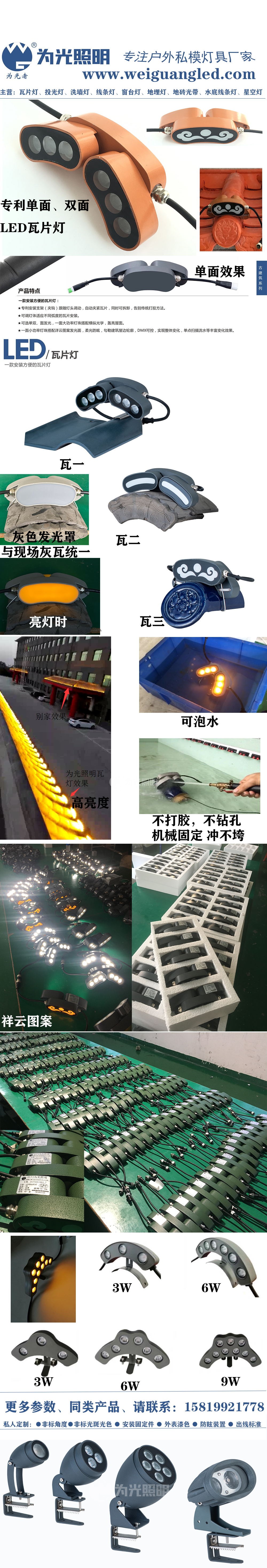 LED洗墻燈,窗臺(tái)燈,LED地埋燈,水底燈,LED步道燈首選為光照明！