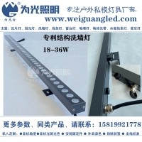 為光照明 36WLED洗墻燈 防松卡齒支架  光向長(zhǎng)期一致
