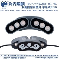 為光品牌 LED瓦楞燈與市場款的效果對比