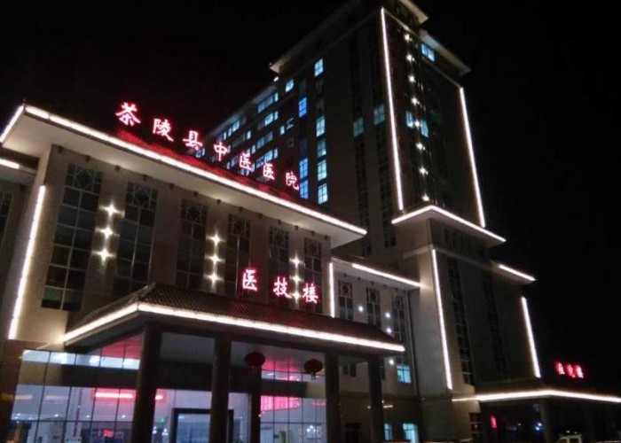 株洲茶陵醫(yī)院照明