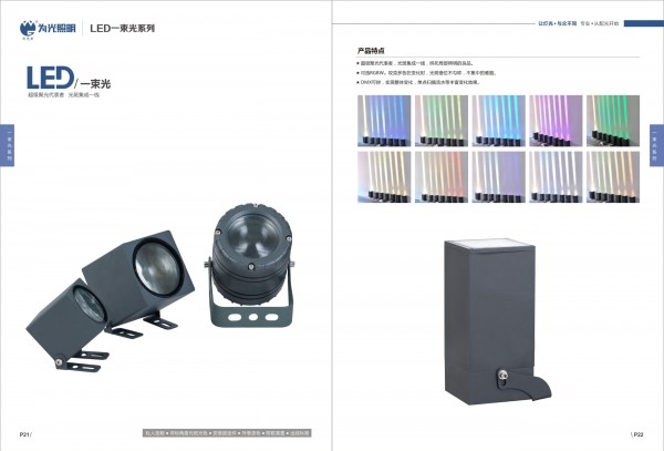 LED一束光  1度10W投光燈