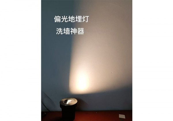 零眩光偏光地埋燈 洗墻專用 φ120